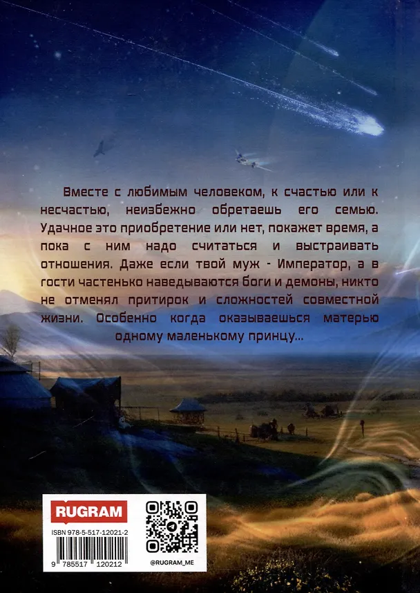 Книга В семье не без подвоха (Юлия Жукова) — 2