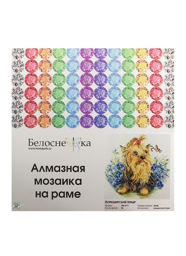 Алмазная мозаика на раме Йоркширский терьер (296-ST-S) (30х30) (12+) (Белоснежка) (упаковка) 2502261 — 1