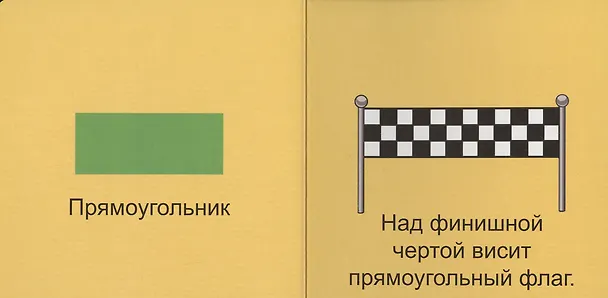 Книга Формы () — 2