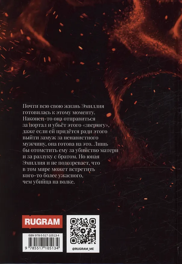 Книга Следуя за судьбой. Часть 1 (Влада Артан) — 2