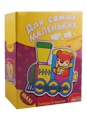 Пазлы для малышей MAXI Дрофа-Медиа ДСМ Паровозики 2332321