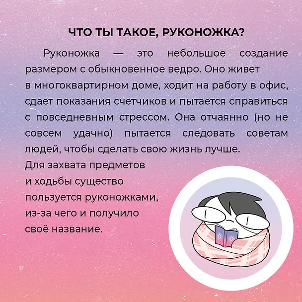 Книга Руконожковое Таро (78 карт+руководство) (Жре Крипяо) — 7