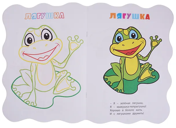 Книга Книжка-раскраска В лесу (илл. Гарбуз) (мКн-раскраска) Панасюк (вырубка) (Инна Панасюк, Юлия Андреева) — 5