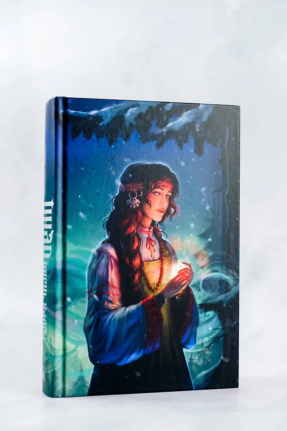 Книга Иная. Песнь Хаоса (Мария Токарева) — 10