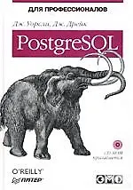 PostgreSQL
