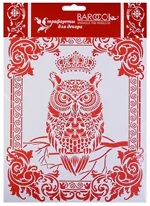 Трафарет Barocci ПВХ Совушка 20х25см Л-129