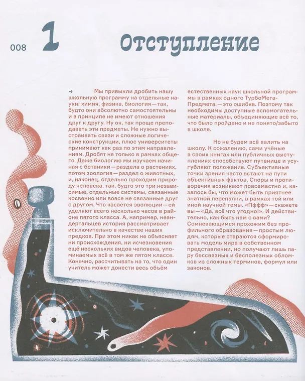 Книга До Бога (Степан Кузьмин) — 4