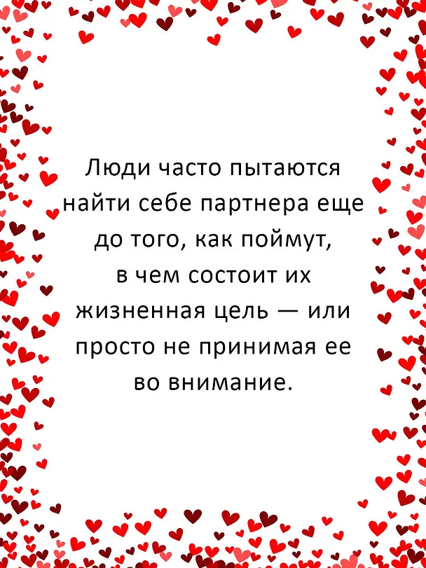 Книга Любовь как цель (Майкл Тодд) — 10