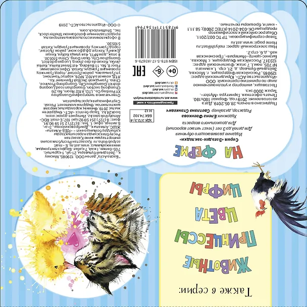 Книга На ферме () — 2