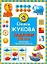 Задачки для ума. Развиваем сообразительность — 2240748 — 1