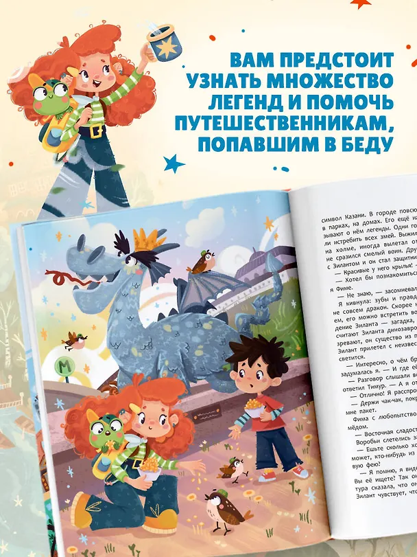 Книга Кружка дорожной Феи (Марина Тараненко) — 8