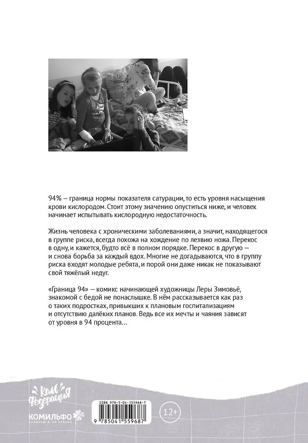 Граница 94% 2863939 — 2