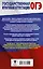Английский язык. Раздел "Грамматика и лексика" на основном государственном экзамене — 2809634 — 2