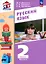 Русский язык. 2 класс. Учебное пособие. В 2 частях. Часть 1 — 3110137 — 1