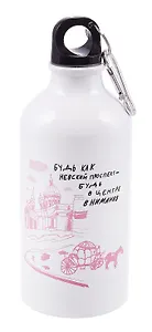 Бутылка с карабином СПб Простые вещи  Будь как Невский проспект… (металл) (500мл) (БМ2025-50)