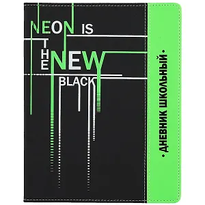 Дневник школьный Феникс+, "Неон салатовый"