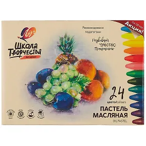 Пастель масляная 24 цвета "Школа творчества" трехгранная, Луч