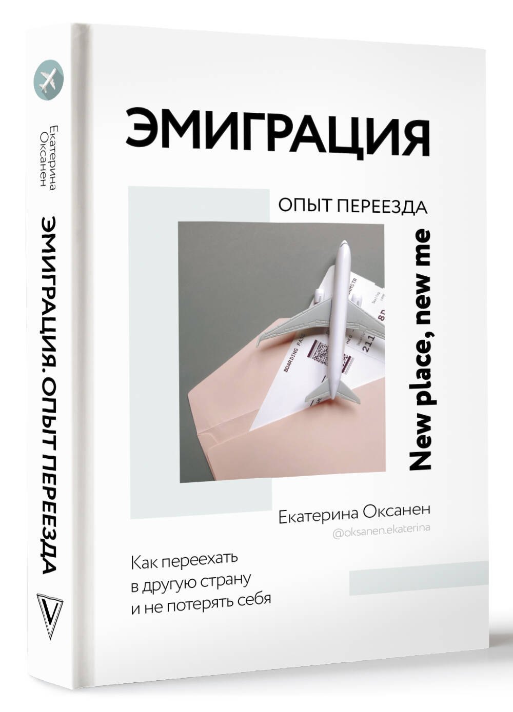 Изображение бумажной книги