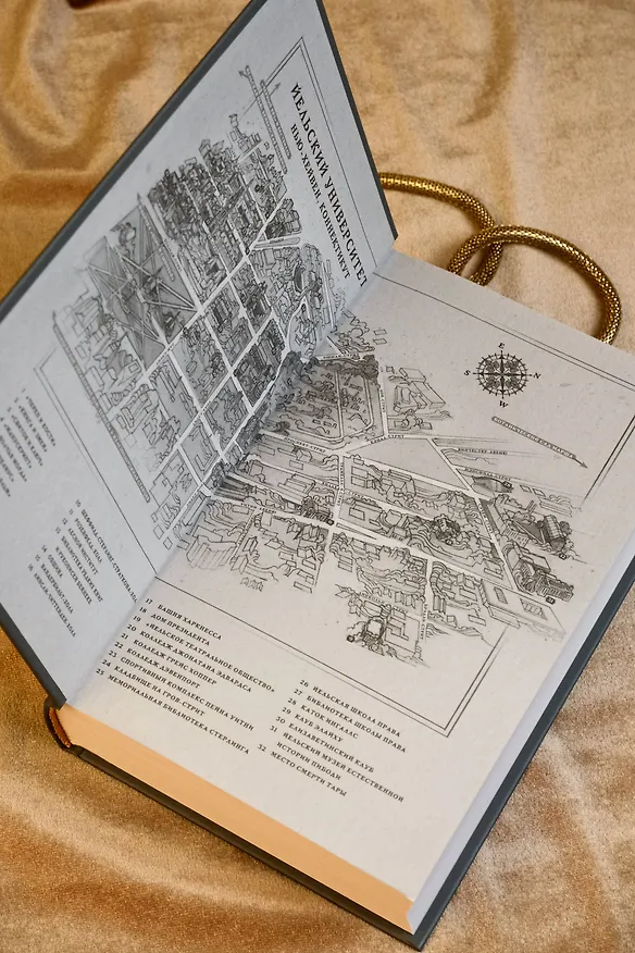 Книга Одержимый (Ли Бардуго) — 9