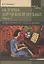 История зарубежной музыки. Часть 3. Музыка конца XIX-начала XXI века — 2959386 — 1