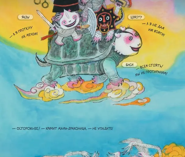 Книга Девять сыновей дракона (Цуй Сюй) — 5