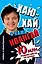 Хаю-хай, с вами ИванГай. EeNote от Ивана Рудского (фото) — 2570285 — 1