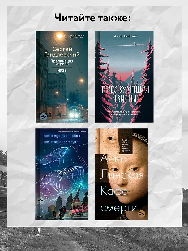 Книга Доктор (Андрей Убогий) — 7