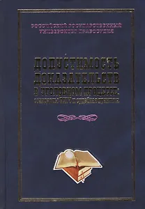 Допустимость доказательств в уголовном процессе стандарты ЕСПЧ и судебная практика