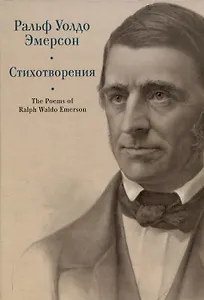 Стихотворения.