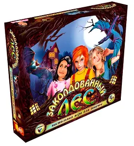 ТХ НИ Заколдованный лес (00419) (коробка)