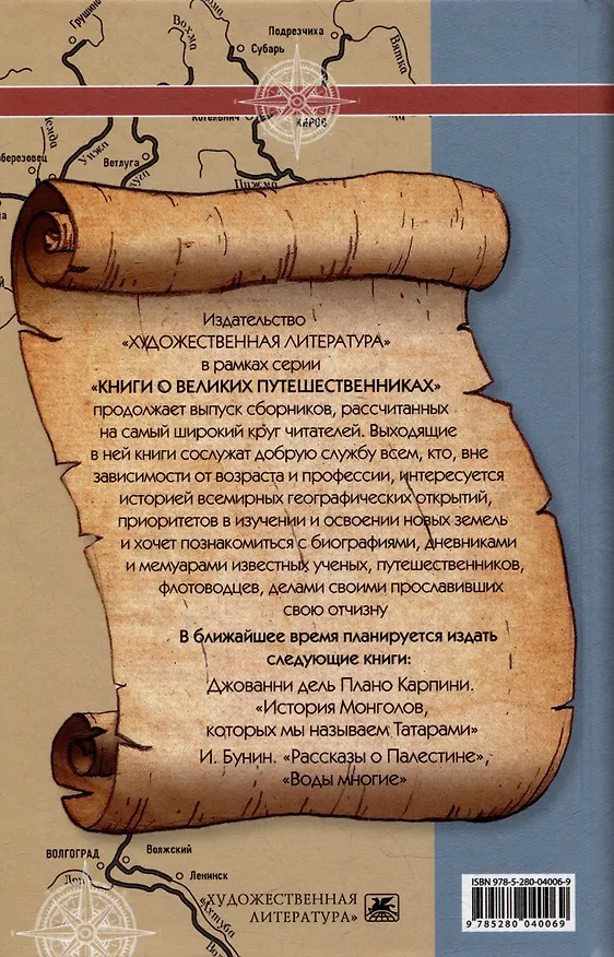 Книга Мои скитания (Владимир Гиляровский) — 2