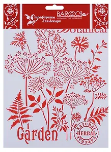 Трафарет Barocci ПВХ многоразовый Garden Ботаника 20х25см Л-124