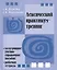 Лексический практикум-тренинг. Электронное учебно-справочное пособие. Рабочая тетрадь  (+ CD) - — 2713511 — 1