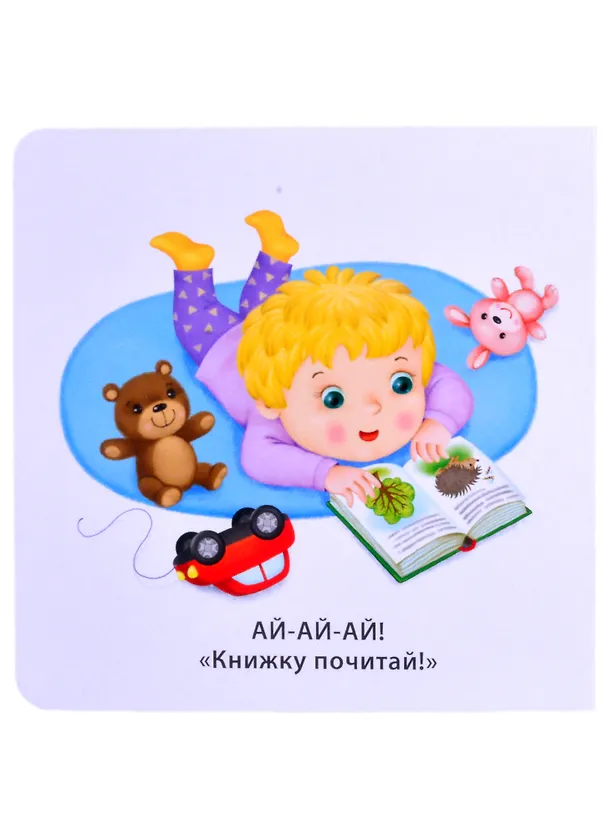 Книга Бормоталки (Евгений Сосновский) — 2