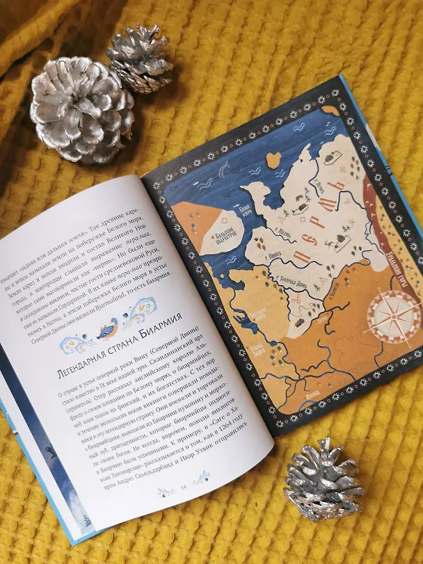 Книга Пермские мифы для детей (Павел Лимеров) — 12
