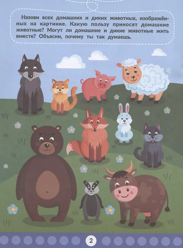 Книга Логический интеллект (Этери Заболотная) — 2