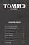 Томиэ. Том 1 (Tomie). Манга — 2757945 — 2