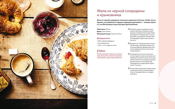 Книга Неповторимый подарок гурману из варенья, заготовок и лимона. Сборный комплект в коробе из 3-х книг (Джадис Шредер, Аглая Блен, Франсуаза Циммер, Минуш Пастье) — 16