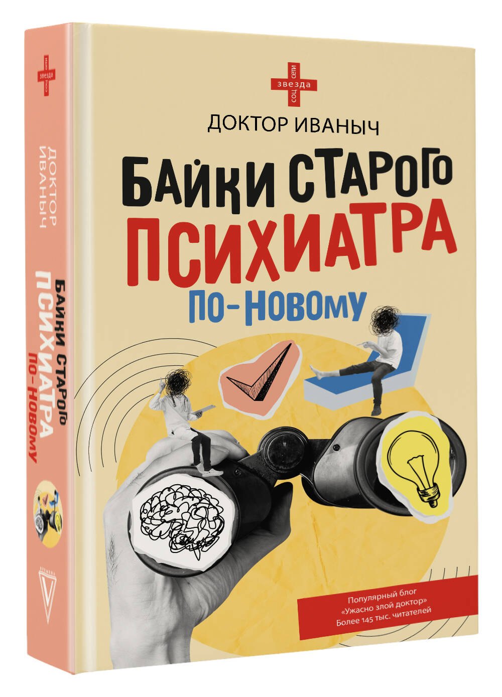 Изображение бумажной книги