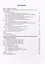 Математический анализ в задачах и упражнениях. Том 3. Кратные, криволинейные и поверхностные интегралы — 3036496 — 2