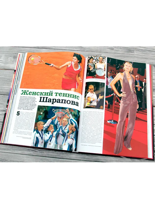 Книга Намедни. Наша эра. 2001-2005 (Леонид Парфенов) — 8