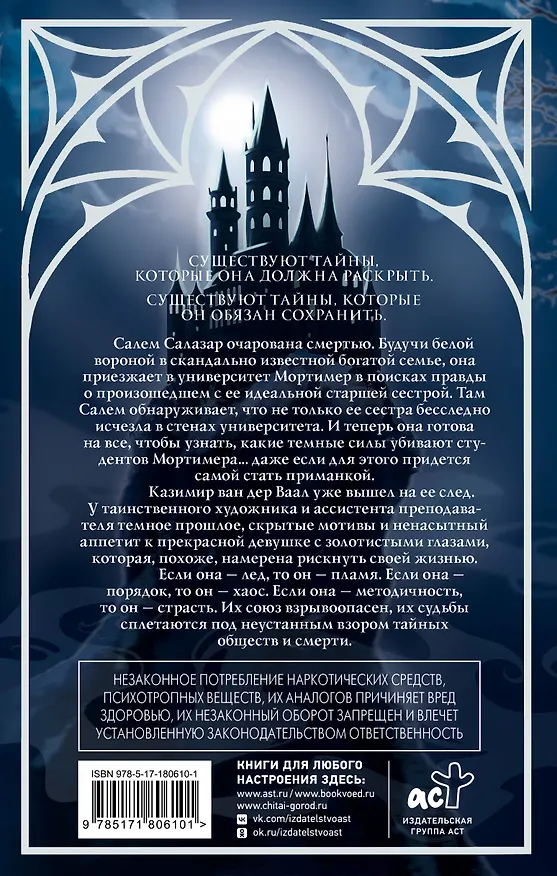 Книга Энигма (RuNyx) — 7