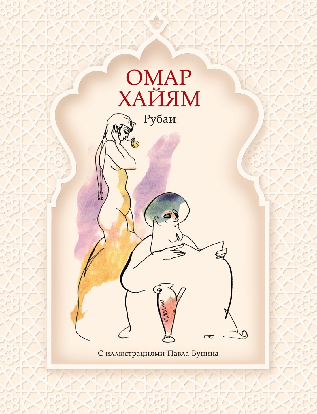 

Рубаи