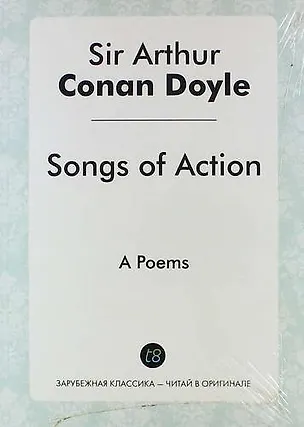 Книга Songs of Action (Артур Конан Дойл)