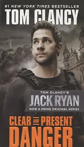 Clear and Present Danger