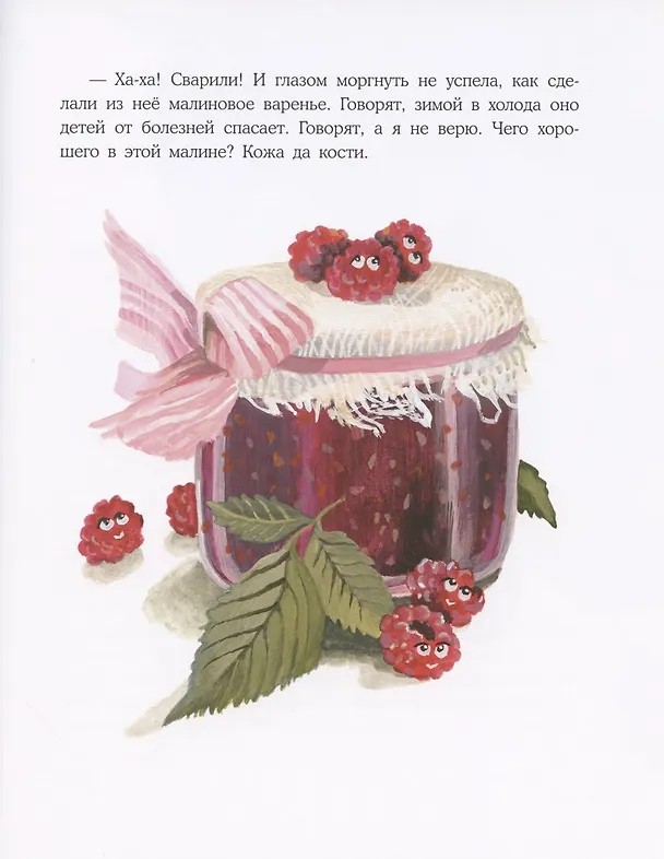 Книга Фруктовая радость () — 4