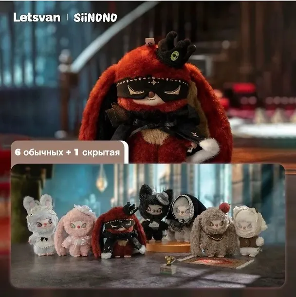Коллекционные игрушки-сюрприз SIINONO 18см, Blind Box 3124613 — 1