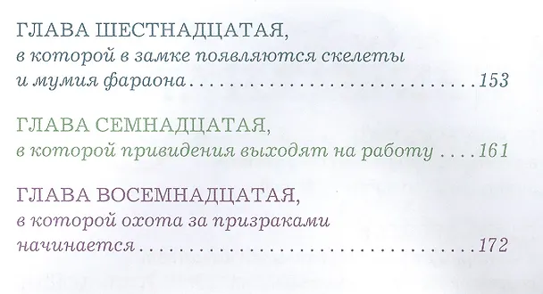 Книга Карандаш и Самоделкин в деревне Козявкино (Валентин Постников) — 4