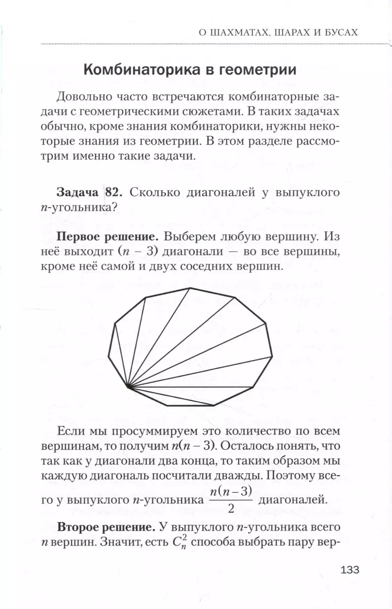 Математика с Борисом Трушиным. Комбинаторика: с нуля до олимпиад (Борис  Трушин) - купить книгу с доставкой в интернет-магазине «Читай-город». ISBN:  978-5-04-179678-5