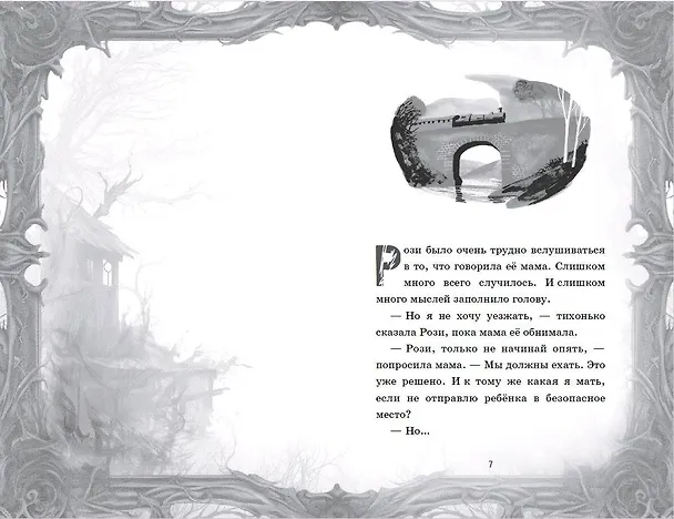 Книга Девочка из мглы (выпуск 1) (Крис Пристли) — 5